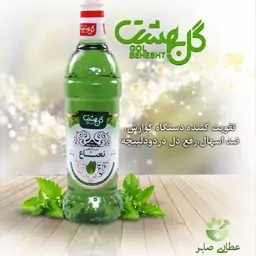 شربت نعناع گل بهشت کاشان صددرصد طبیعی و گیاهی