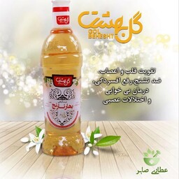 شربت بهارنارنج گل بهشت صددرصد طبیعی و گیاهی 