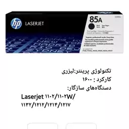 کاتریج پرینتر hp85a