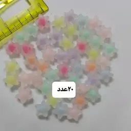 مهره طرح ستاره مات رنگی رنگی  یک سانت پک 20عددی