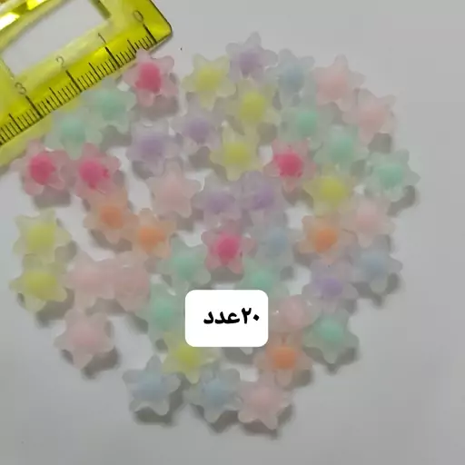 مهره طرح ستاره مات رنگی رنگی  یک سانت پک 20عددی