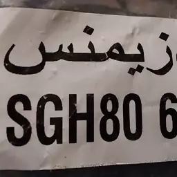 دسته سیم موتور پراید SGH