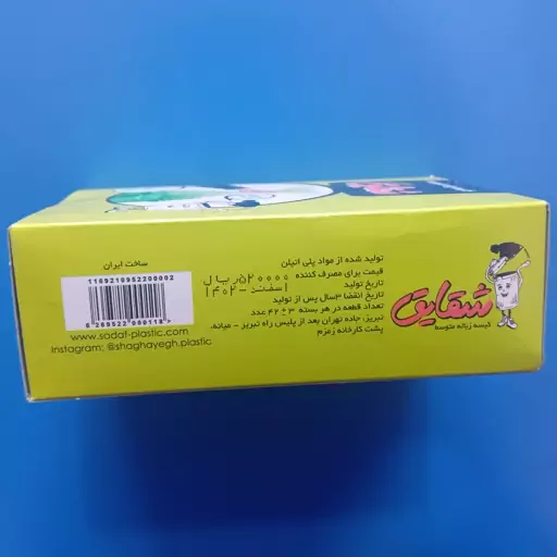 کیسه زباله متوسط رولی شقایق بسته 42 عددی