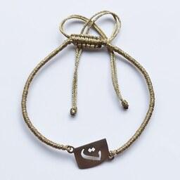 دستبند حرف ت نقره با عیار 925 و با بند بافت طلایی طنابی. پلاک محصول ایتالیا است و کیفیت بالایی دارد.