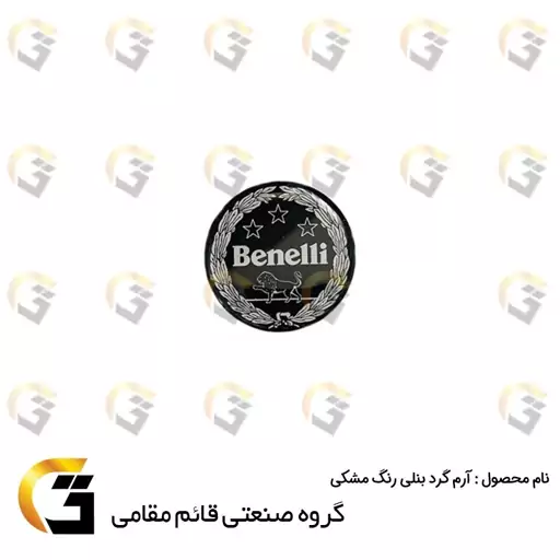 برچسب (آرم،استیکر)  ژله ای گرد بدنه موتورسیکلت  مناسب برای بنلی BENELLI