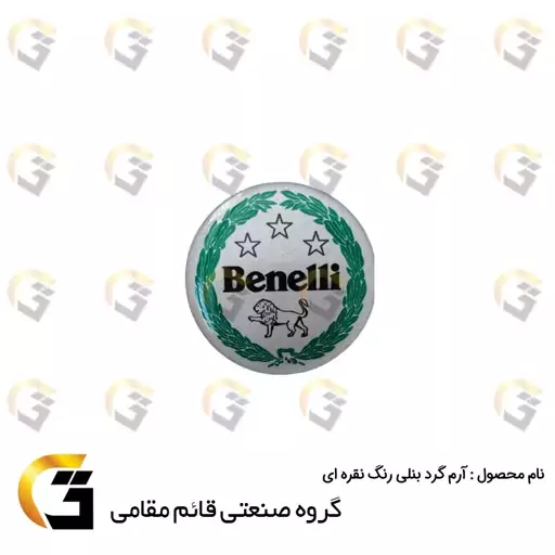 برچسب (آرم،استیکر)  ژله ای گرد بدنه موتورسیکلت رنگ نقره ای  مناسب برای بنلی BENELLI