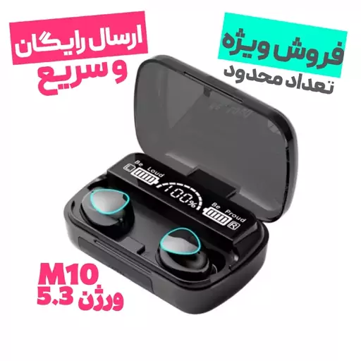 ایرپاد هندزفری بلوتوثی M10 NEWEST V5.3 - ارسال رایگان و فوری - پاوربانک دار