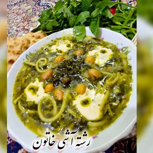 رشته آشی خاتون بابسته بندی نایلونی 