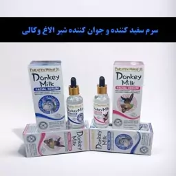 سرم سفید کننده و جوان کننده صورت شیر الاغ وکالی 50 میل اورجینال   WOKALI DONKEY MILK FACE SERUM 50 ML 