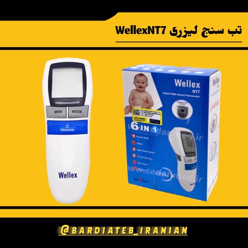 تب سنج لیزری Wellex NT7