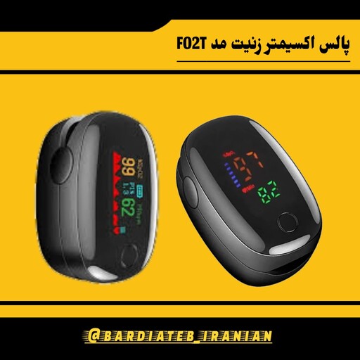 پالس اکسیمتر زنیت مد مدل F02TB ا 