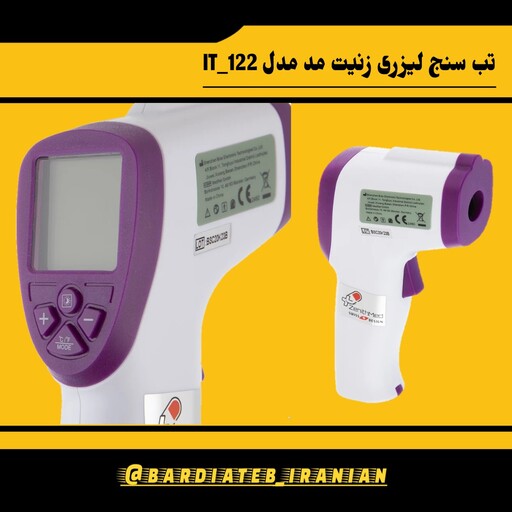 تب سنج دیجیتال غیر تماسی زنیت مد مدل IT-122 