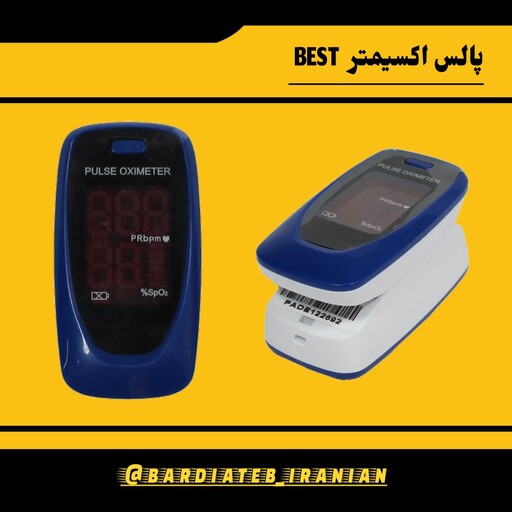 پالس اکسیمتر best 