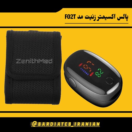 پالس اکسیمتر زنیت مد مدل F02TB ا 