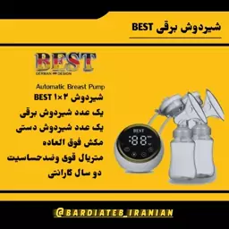 شیر دوش برقی و دستی بست best مدل my 372 