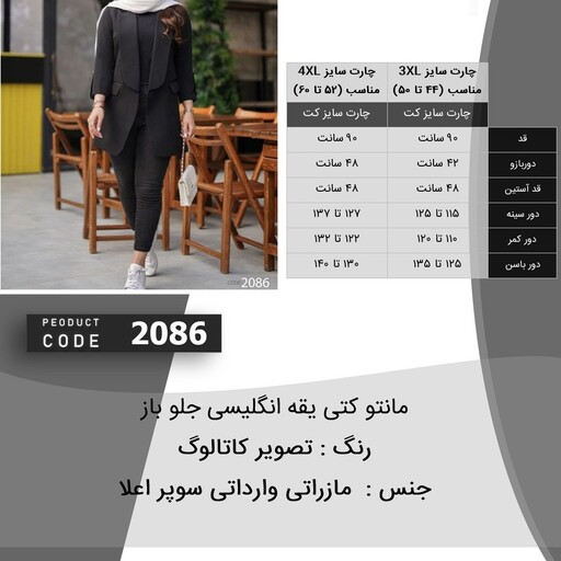 مانتو کتی یقه انگلیسی جلوباز  کد 2086