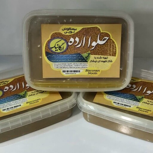 حلوا ارده 500گرمی