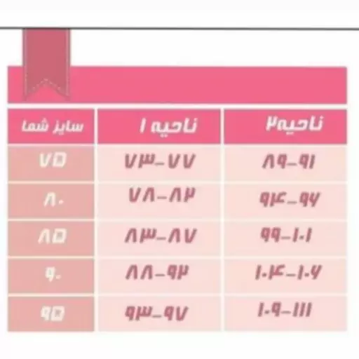 سوتین نخی طرح جدید سایز70تا100،سوتین سایز بزرگ نخی