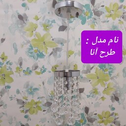 لوستر نقره ای  سقفی طرح آنا کریستالی 