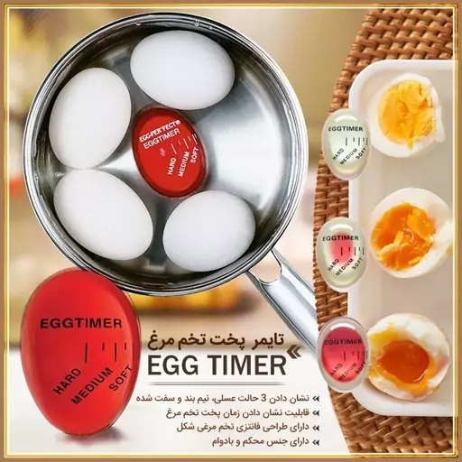 تایمر تخم مرغ وارداتی از دبی egg timer 