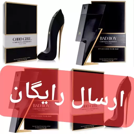 ست عطر زنانه و مردانه ،پک اقتصادی عطر 2 عددی  ، 15 میل (گرمی)،برند کارولینا هررا ، گرید H