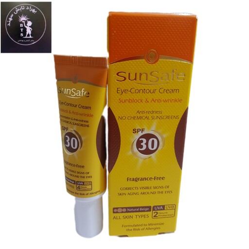 کرم ضد آفتاب دور چشم بژ طبیعی SPF30 سان سیف 20 میل