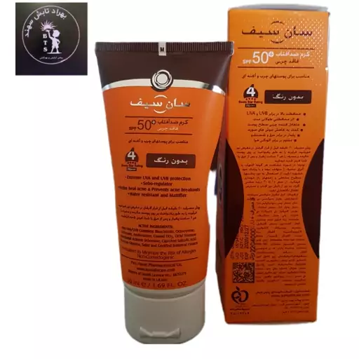 کرم ضد آفتاب فاقد چربی پوست چرب و آکنه ای بدون رنگ با spf50 سان سیف