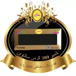 خمیر مجسمه سازی ساناوان مدل هواخشک-پلیمری کد sa-380