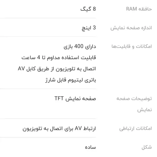 کنسول بازی.اتاری دستس.کادو.کنسول دستی با400 بازی قابلیت اتصال به تلوزیون