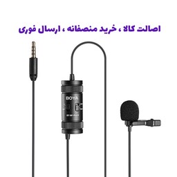 میکروفون یقه ای سیم دار بویا مدل Boya-M1 Pro 2