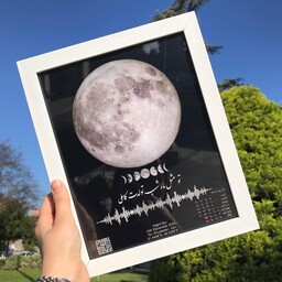 تابلو ماه همراه باتقویم ومتنوع دلخواه ابعاد 20 در30 به همراه Qrکدصوتی وکادو پیچ رایگان