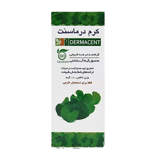 کرم بهبود دهنده  گیاهی درماسنت  مدل Dermacent وزن 10 گرم