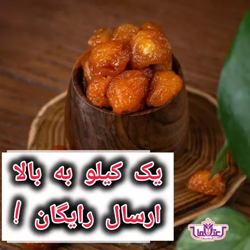 آلو بخارا گوشتی 500 گرمی اعتماد تازه و خوشمزه(آلوخورشتی)