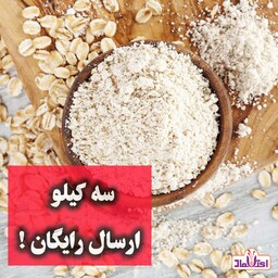 آرد جو دوسر کامل یک کیلویی اعتماد  (تخفیف شگفت انگیز ) سبوس دار