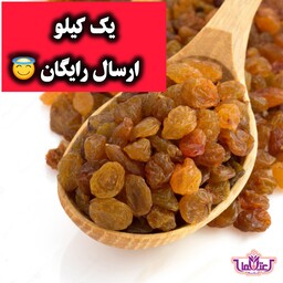 کشمش پلویی اعلا 250 گرمی اعتماد تمیز و نرم(تخفیف دار)