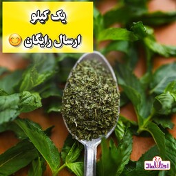 سبزی نعنا خشک اعلا 250 گرمی اعتماد (نعنا بلغور)