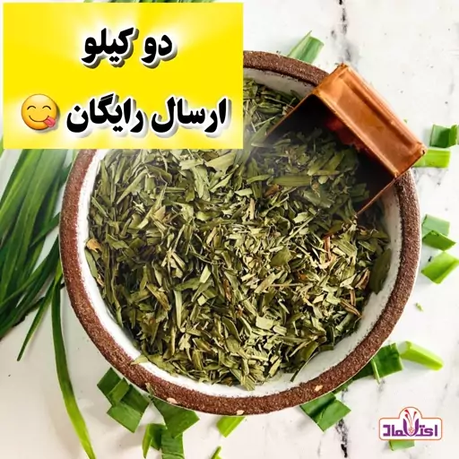 سبزی آش خشک اعلا یک کیلویی اعتماد تازه و تمیز 