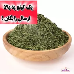 سبزی قرمه سبزی اعلا 250 گرمی اعتماد تازه (تخفیف ویژه)