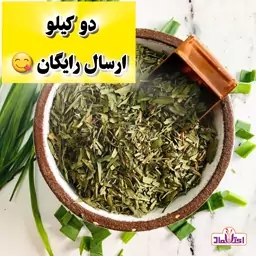 سبزی آش خشک اعلا 500 گرمی اعتماد تازه و تمیز