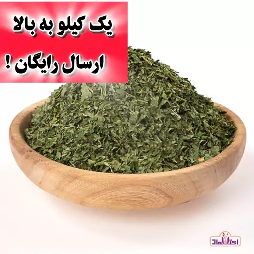 سبزی قرمه سبزی اعلا 500 گرمی اعتماد تازه (تخفیف ویژه)