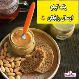 کره بادام زمینی پروتئینی یک کیلویی اعتماد تازه و مقوی (حاوی پودر پروتئین 85 درصد)