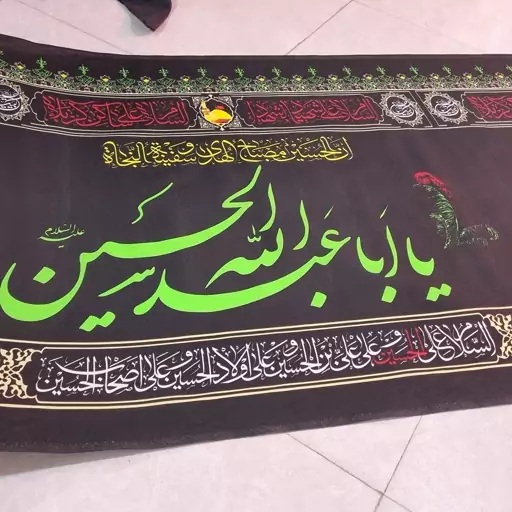 کتیبه مسجدی عرض 90 سانت(توپ 50 متری) متن یا ابا عبدالله الحسین 