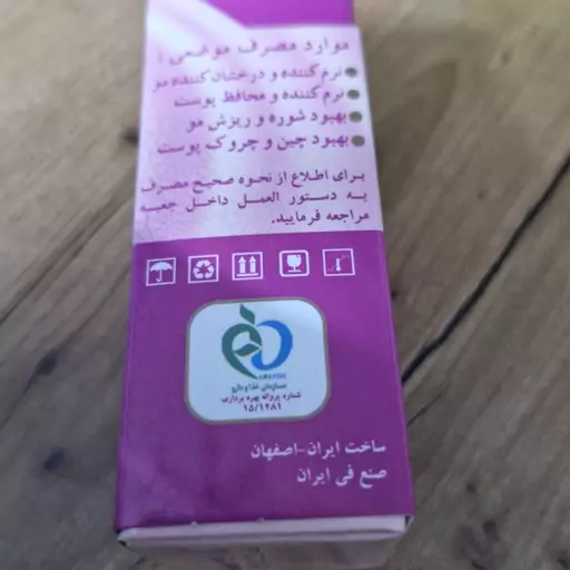 روغن جوجوبا  گیاه قانون