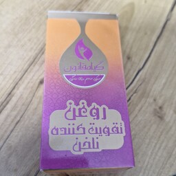 روغن تقویت کننده ناخن  گیاه قانون