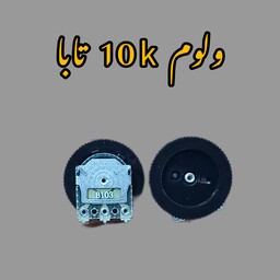 ولوم ولوم تخت ولوم 10k آیفون تصویری تابا(پک 10 عددی)