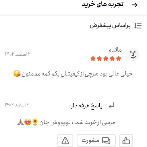 سوسیس آلمانی خونگی نیم   کیلو  