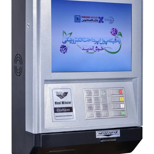 دستگاه کشلس و ATM