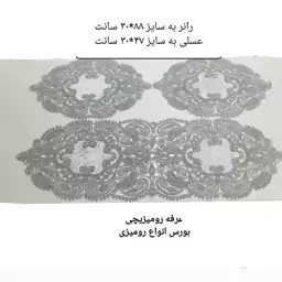 رومیزی خاص و اعلا سه تیکه مخمل دانتل ترک رنگ طوسی نقره ای، طرحهای جدید و رنگبندی متنوع در غرفه رومیزیچی