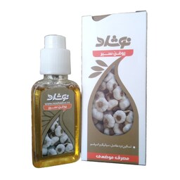 روغن سیر برند نوشاد موجود در عطاری بابایی