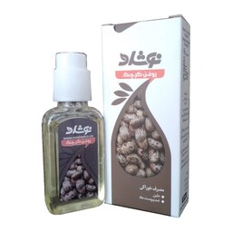 روغن کرچک خوراکی برند نوشاد موجود در عطاری بابایی